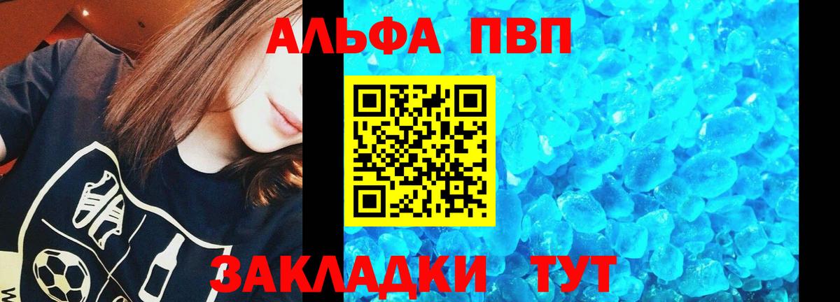 Alpha-PVP СК КРИС Тайшет