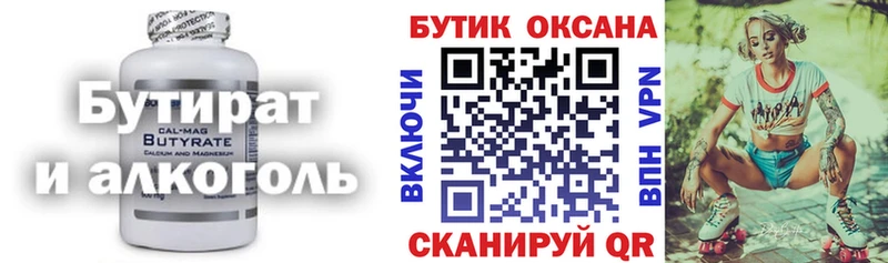 Бутират буратино  купить наркоту  Тайшет 