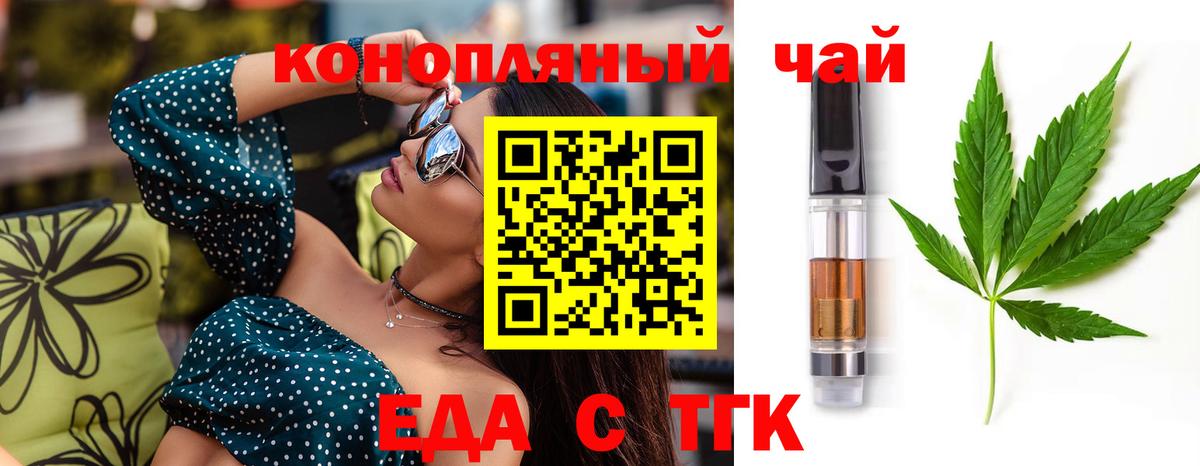 Canna-Cookies конопля  Вход с VPN  Тайшет 
