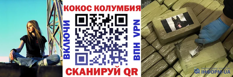 КОКАИН Колумбийский  купить наркотики цена  Тайшет 