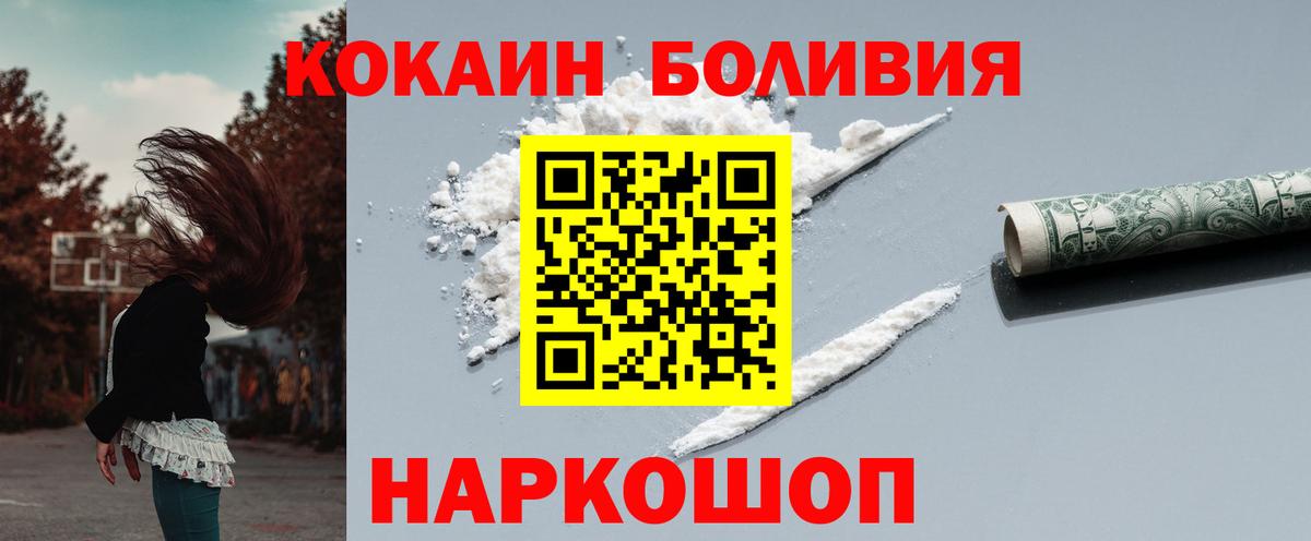 Тайшет  COCAIN 98%  Вход с VPN  КОКАИН Fish Scale 