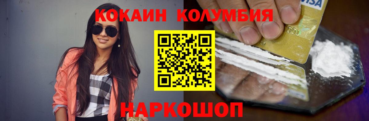 Кокаин Колумбийский Тайшет