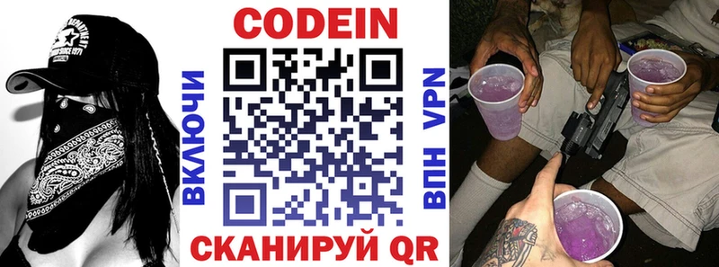 omg ссылки  Тайшет  Кодеин Purple Drank 