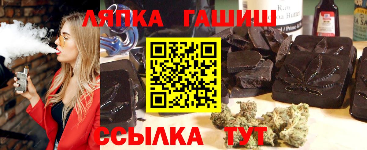 ГАШИШ 40% ТГК  ГАШ ice o lator  Вход с VPN  дарнет шоп  Тайшет 