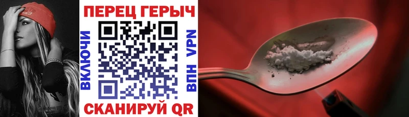 ГЕРОИН VHQ  Тайшет 