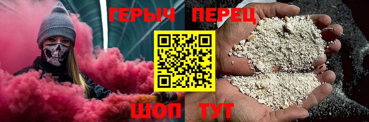 ГЕРОИН герыч Тайшет