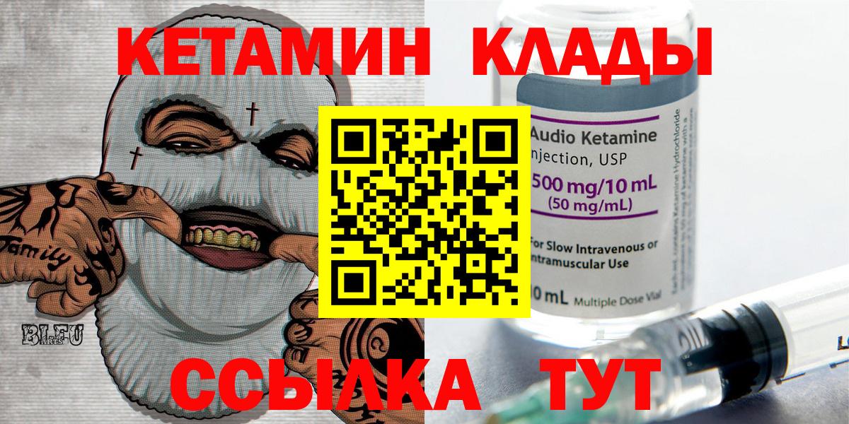 Тайшет  ОМГ ОМГ сайт  Вход с VPN  КЕТАМИН ketamine  КЕТАМИН ketamine 