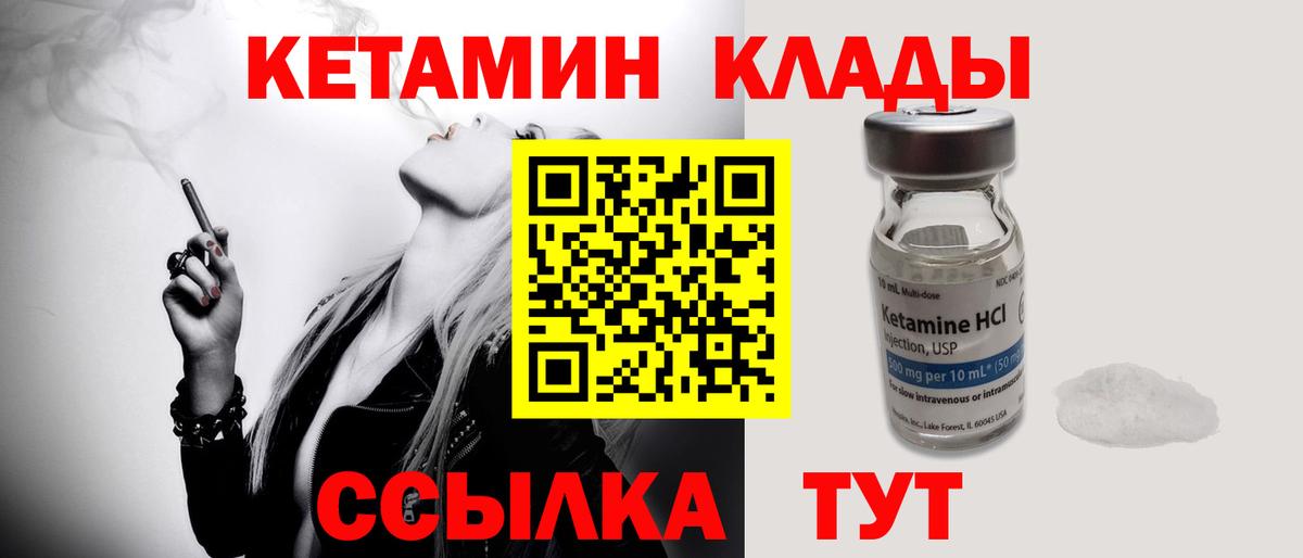 Кетамин ketamine Тайшет