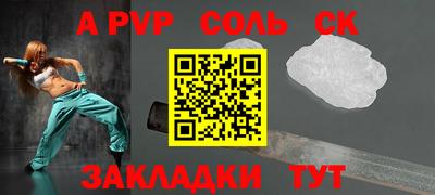 таблы Пугачёв