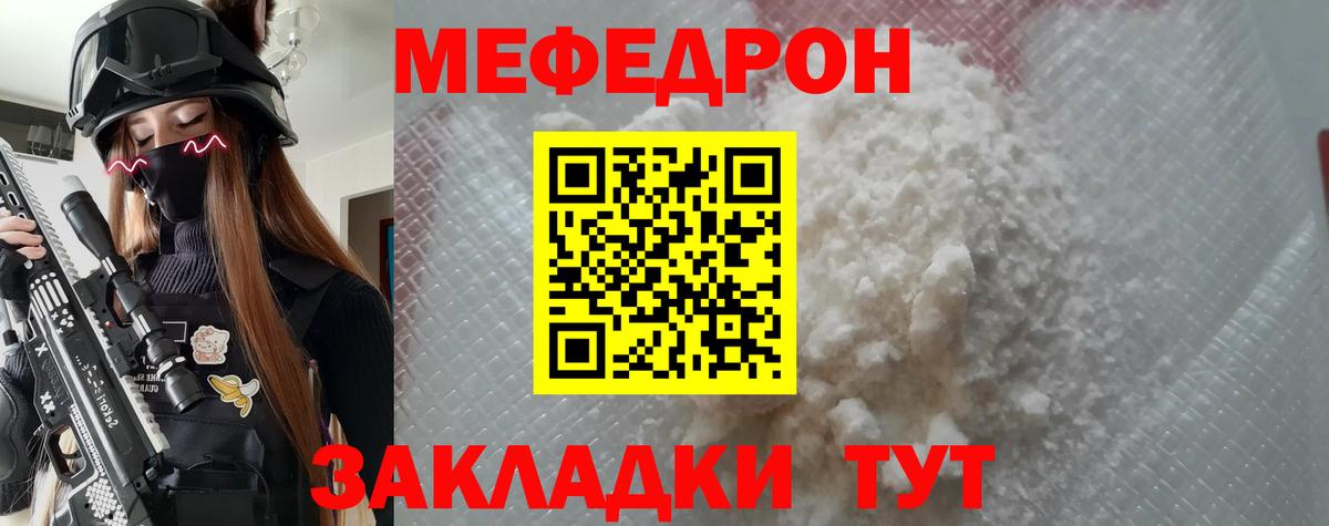 МЕФ кристаллы Тайшет