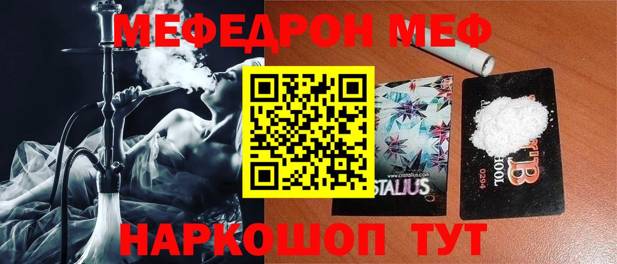 МЯУ-МЯУ  МЯУ-МЯУ мука  МЕФ  Вход с VPN  Меф 4 MMC  ссылка на мегу как зайти  Тайшет 