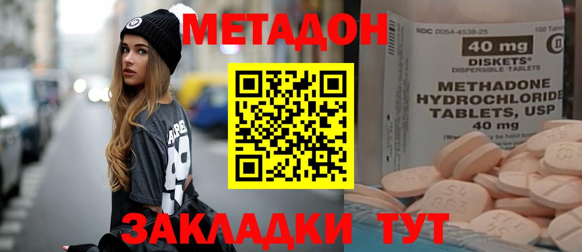 Тайшет  МЕТАДОН белоснежный  Вход с VPN 
