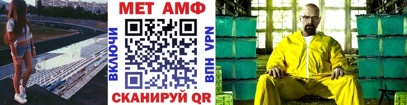 Первитин Methamphetamine Тайшет