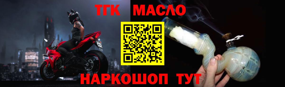 ТГК вейп Тайшет